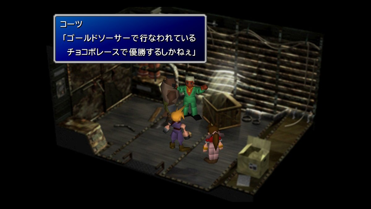 伝説級のねすし No Twitter コレルプリズン脱出 バギーゲッチュ ディオちゃん太っ腹すぎるやろ Ff7 Nintendoswitch