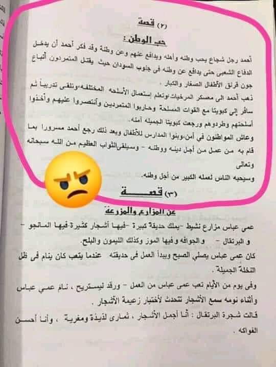 rrriii006's tweet photo. ده المنهج الداير يغيرو دكتور القراي .. احمد بعد حربو ضد المتمردين في الجنوب قوم انت ياجون  قرن اسلم وابقي النائب الاول انتهت الحرب وتوزعت الغنائم بالعدل .
#رساله_للثوار_السودانيين https://t.co/VM1nFFRxfO