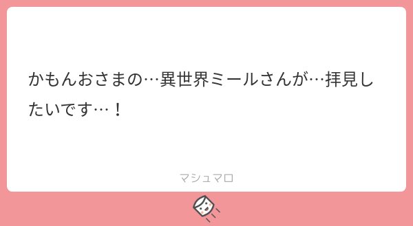 2つまとめてリク消化です〜! 