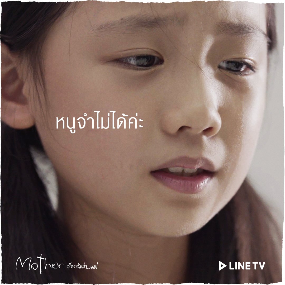 linetvth's tweet photo. ปกป้องแม่จนถึงวินาทีสุดท้าย
ผลลัพธ์จะเป็นยังไง ต้องดู!
• #Motherเรียกฉันว่าแม่ EP.10 • ตอนจบ
>> https://t.co/dgOy0XnXDs
ดูได้บน LINE TV เท่านั้น
.
#Motherเรียกฉันว่าแม่ตอนจบ
#LINETVoriginal
#LINETV #JSLContentStudio
#ต่ายชุติมา #มากิมาชิดา https://t.co/Zgmjvrasfj