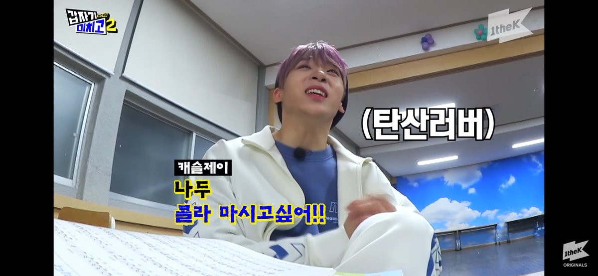 mcndmemes's tweet photo. @1theK @McndOfficial_ Me : *buy 10 bottles of cola for castle J*
#갑자기미치고2_MCND @1theK @McndOfficial_ https://t.co/1YhLWUIZas