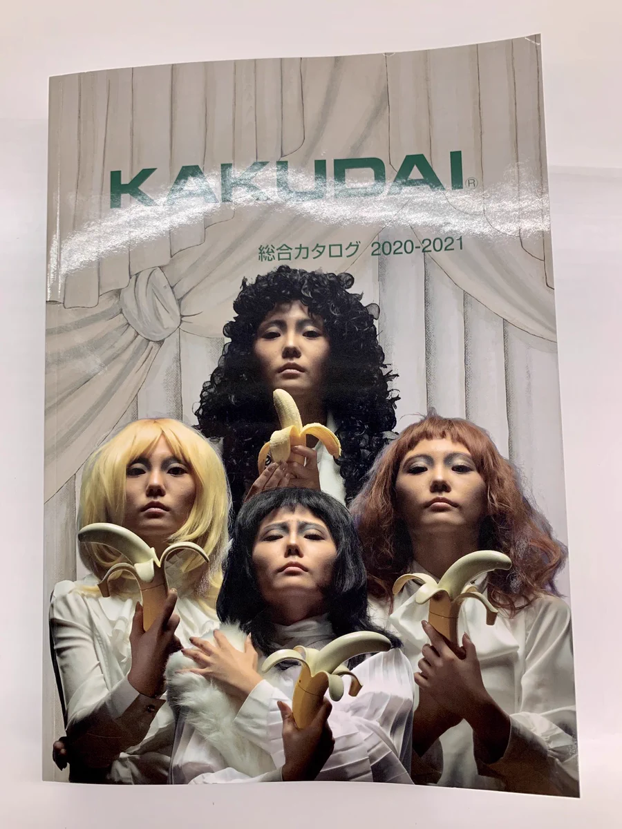 水道用品メーカーカクダイのカタログが毎年凄い！今年はバナナを持ってQueen風…