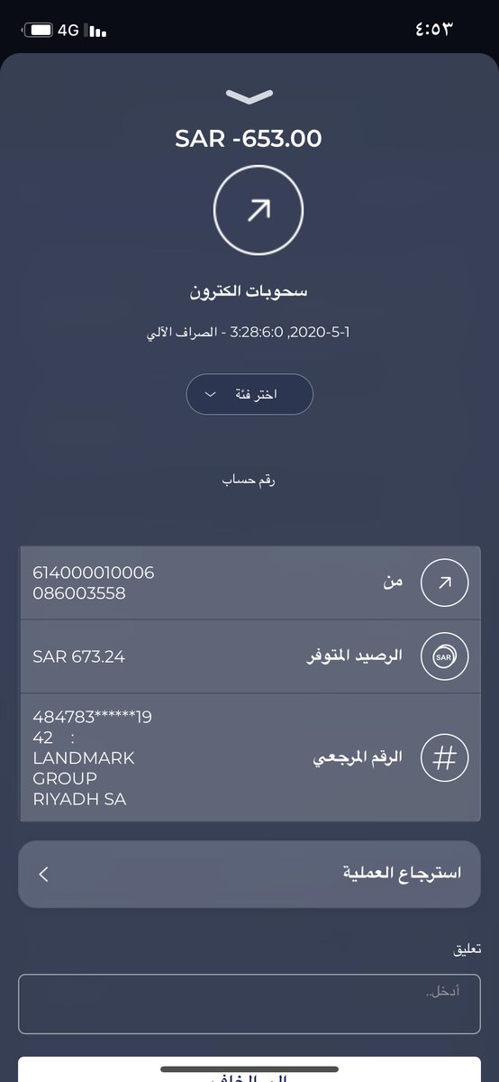 mshala6's tweet photo. @AlRajhiBankCare السلام عليكم سحبتو من حسابي هاذي العمليه وانا مانفذتها اتمنى انكم تفيدوني https://t.co/wLok5d2KGO
