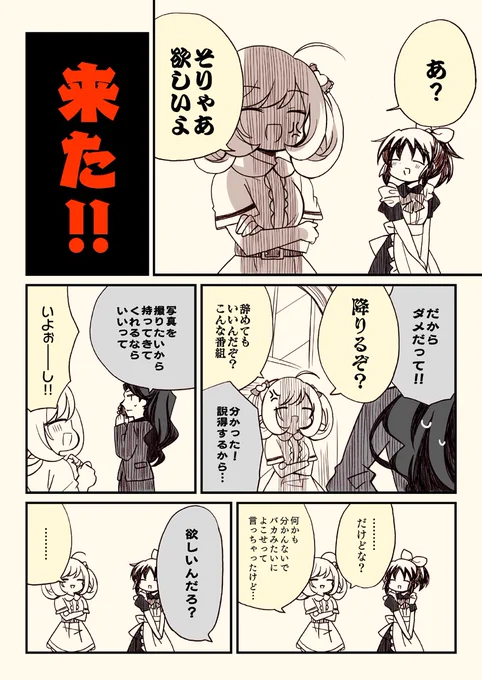32ページ後にウィリーする佐藤さん
4日目

#アイマスどうでしょう
#エアコミケ 