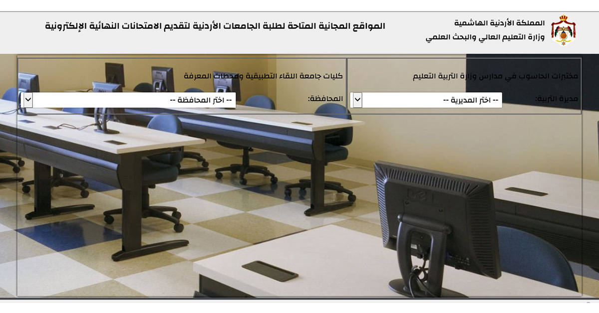 PetraUniversity's tweet photo. وزارة التعليم العالي تعلن عن (1790) موقع مجاني لتقديم الامتحانات النهائية لطلبة الجامعات الأردنية الذين يواجهون مشاكل فنية

https://t.co/RTLmQW1LH2 https://t.co/MQrp2DUuXx