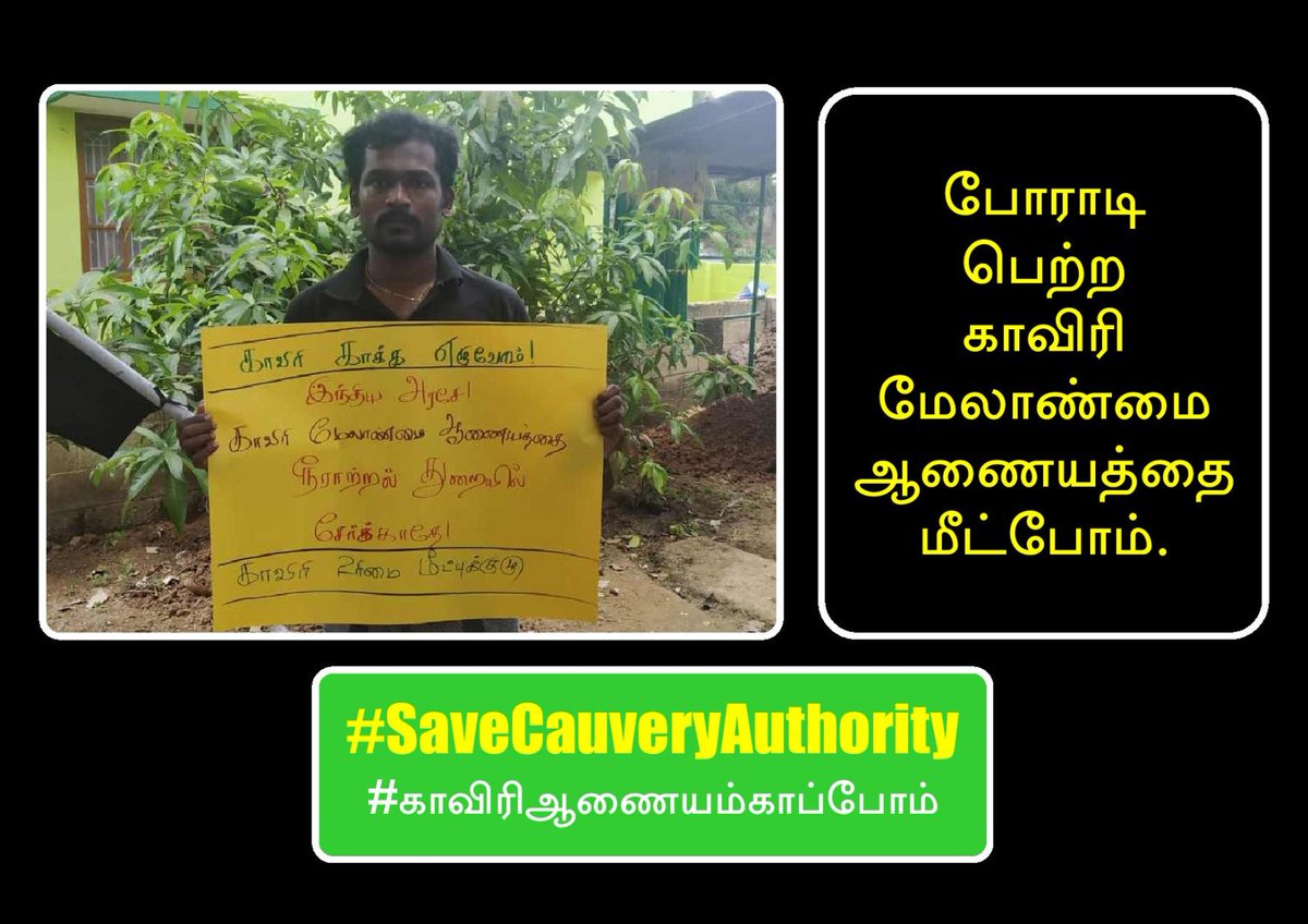 Vasanth49909047's tweet photo. தமிழக அரசே

மதுக்கடைகளை திறக்க காட்டும் முனைப்பை காவிரி மேலாண்மை ஆணையத்தின் உரிமைகளை காப்பதிலும் காட்டு

#SaveCauveryAuthority
#காவிரிஆணையம்காப்போம் https://t.co/ROx2kIp0gF