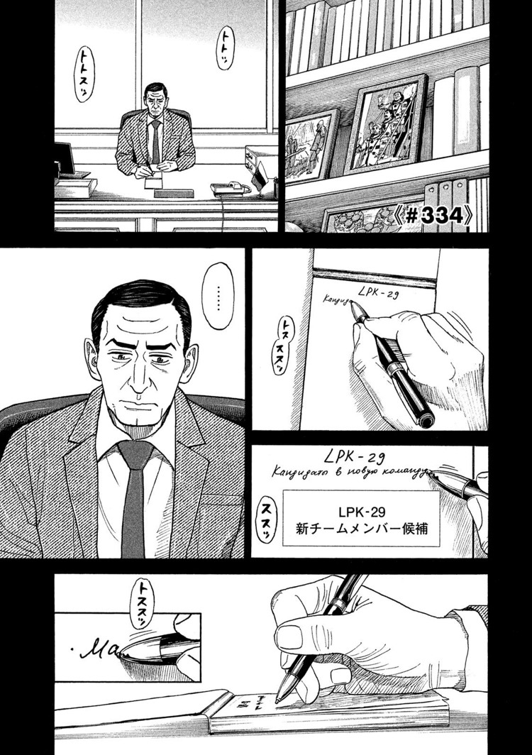 『宇宙兄弟』に出てくるたくさんの魅力的な"おじさま"たち。そんな中で、今日はロシアの無表情おじさま、ボルシュマンのネームをたっぷりご覧ください?(ウエチン) 