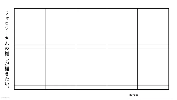 フォロワー様200人突破ありがとうございます!✨
ということでいつも見てくれてる皆さんの推しを描きたいなぁとか思ったり…(小声)
HQキャラなら意地で描きます!その他は描けそうなら描きます((オイ
よければリプください〜〜??
#フォロワーさんの推しが描きたい 