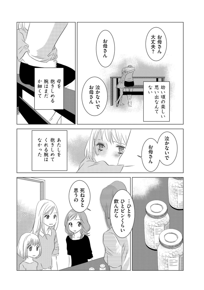 Twitter पर マンガよもんが まんが名前のない女たち 公開中 一気読み作品をお探しの方はこちら 女優の名前 ではなく企画名でパッケージ売りされる 企画av 彼女たちはなぜこの仕事をするのか 続きはこちらから T Co Lk8cv5ahzw マンガよ