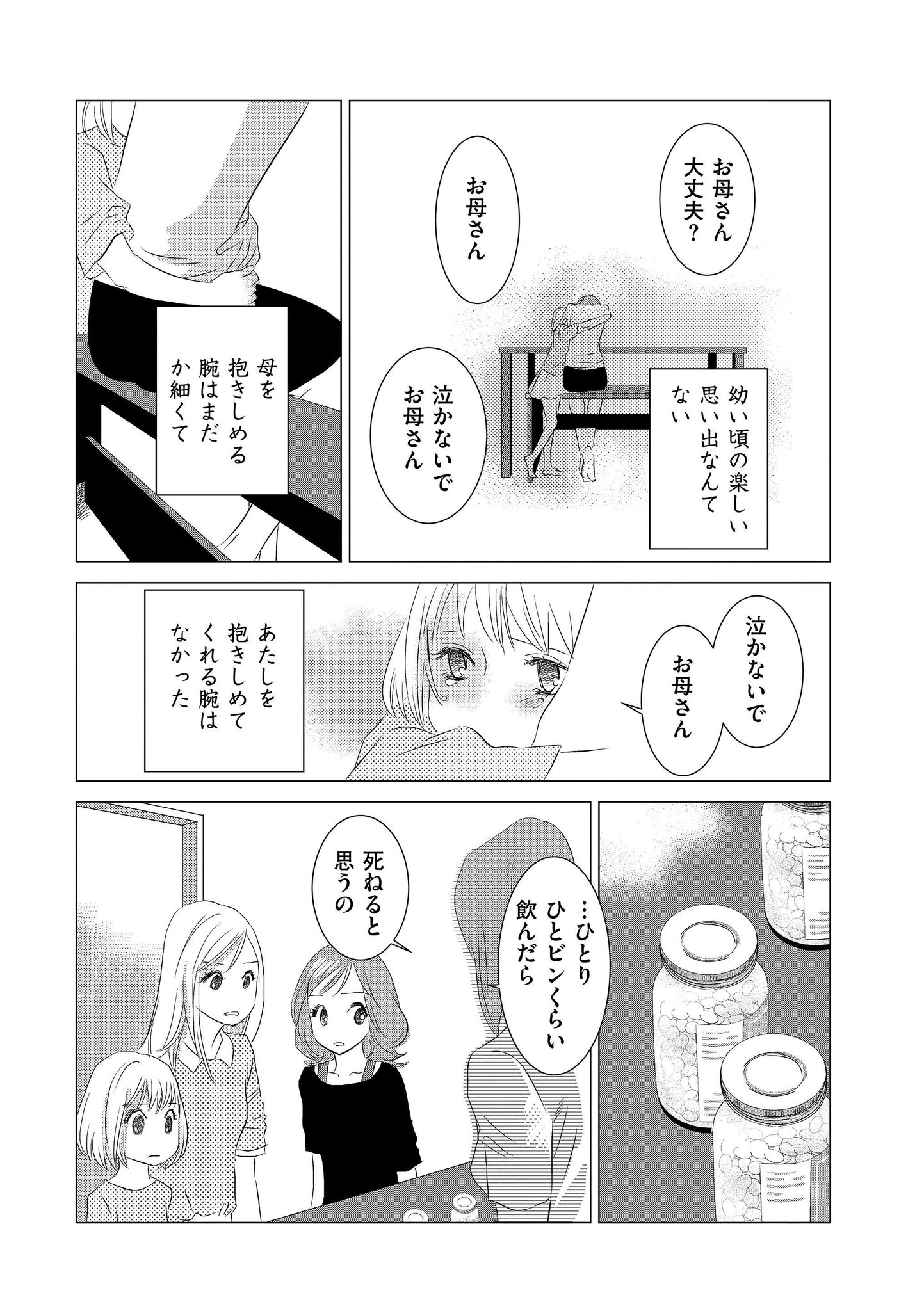 Twitter पर マンガよもんが まんが名前のない女たち 公開中 一気読み作品をお探しの方はこちら 女優の名前 ではなく企画名でパッケージ売りされる 企画av 彼女たちはなぜこの仕事をするのか 続きはこちらから T Co Lk8cv5ahzw マンガよ Twitter पर マンガよもんが まんが名前のない女たち 公開中 一気読み作品をお探しの方はこちら 女優の名前 ではなく企画名でパッケージ売りされる 企画av 彼女たちはなぜこの仕事をするのか 続きはこちらから T Co Lk8cv5ahzw マンガよ
