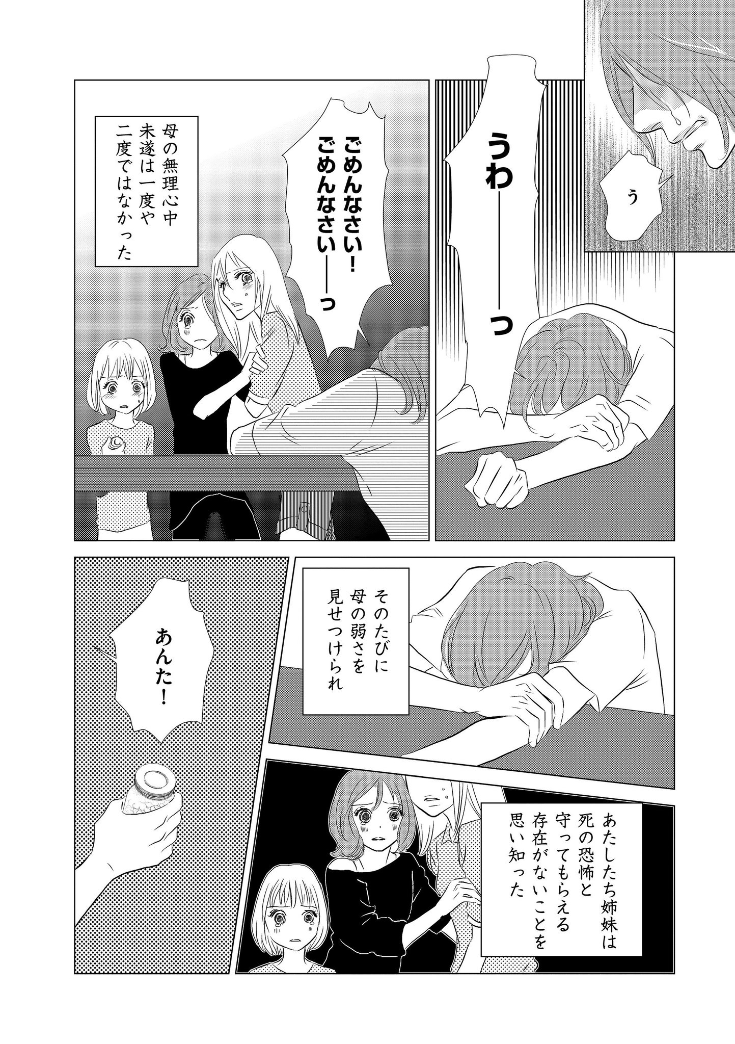 Twitter पर マンガよもんが まんが名前のない女たち 公開中 一気読み作品をお探しの方はこちら 女優の名前 ではなく企画名でパッケージ売りされる 企画av 彼女たちはなぜこの仕事をするのか 続きはこちらから T Co Lk8cv5ahzw マンガよ Twitter पर マンガよもんが まんが名前のない女たち 公開中 一気読み作品をお探しの方はこちら 女優の名前 ではなく企画名でパッケージ売りされる 企画av 彼女たちはなぜこの仕事をするのか 続きはこちらから T Co Lk8cv5ahzw マンガよ