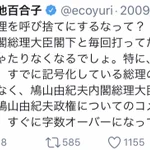 2009年の小池百合子都知事のツイート。文章も上手だけど、ユーモアセンスがまたいいですね。