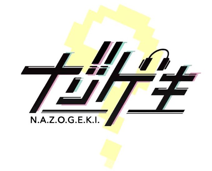 MV謎