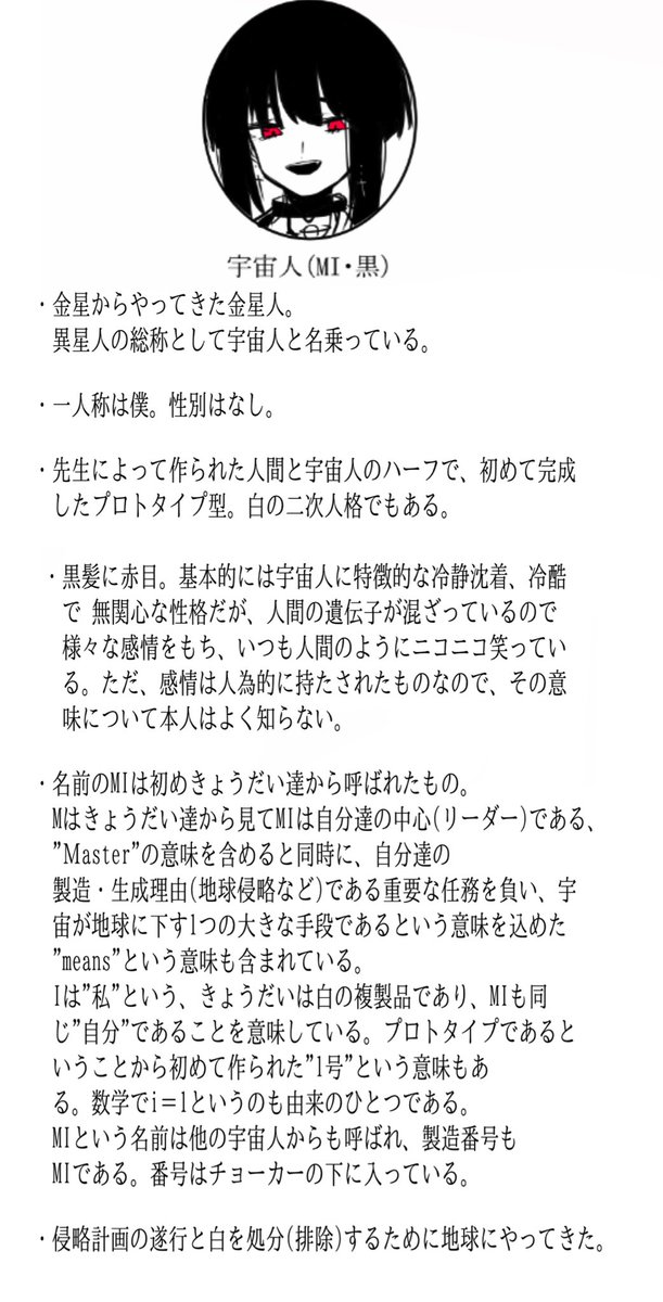 前提として代理ではあるんだけど、一応こういう設定も作って創作してるよっていうので、これまでの関係図や設定をざっくり…
(設定あると人生楽しいんだわ…)
暇な時にへぇーって見てくれたら…
固ツイのモーメントに今まで出したものをまとめてあるので是非
文才とかないので読みづらくて申し訳ない🙏 