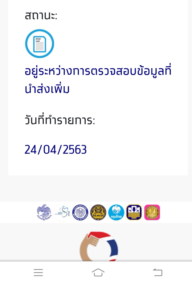 JkMhai's tweet photo. #เราไม่ทิ้งกัน ยังมีใครอยู่ในสถานะนี้มั้ยคะ ไม่เปลี่ยนเลยค่ะ รอนานแล้ว 🤔 https://t.co/RLu0wcjDrP