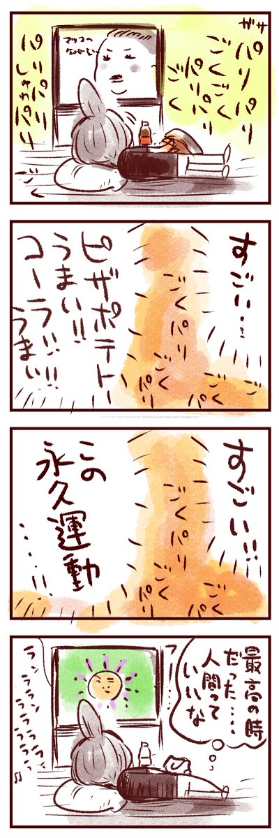 やってやったぜ。 