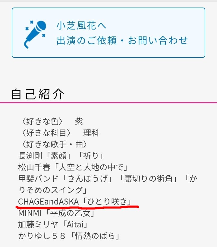 Yutaka The End 風花ちゃんが ひとり咲き も好きな曲だという事を知り押し入れからcdを出し久々に曲を聴いた 中学の頃 チャゲアスがデビューした年が自分が生まれた年と同じだったという事を知り デビュー曲を聴いてみたくなり 友達の家で聴かせて