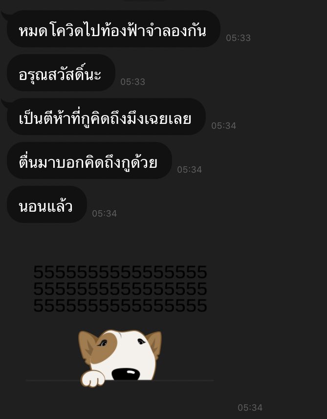 ณภัทร tweet media