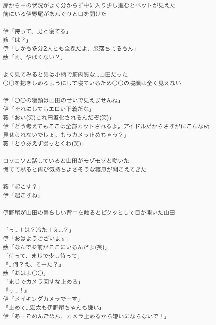 新しいコレクション 山田 涼介 ドッキリ 山田 涼介 ドッキリ