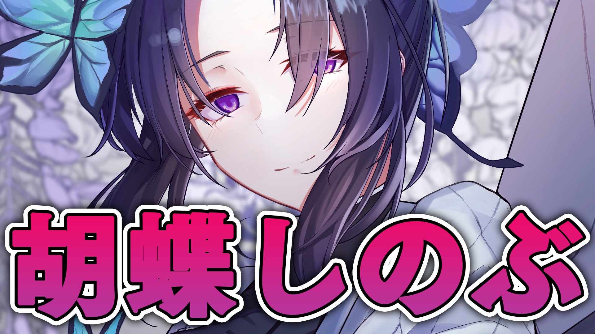 ふるおる しのぶさああああぁぁあああああああああんんんん あああああああ しのぶさぁぁぁ ああああああああああああああん T Co L633lhspr9 T Co 5bqj9evsp8 Twitter