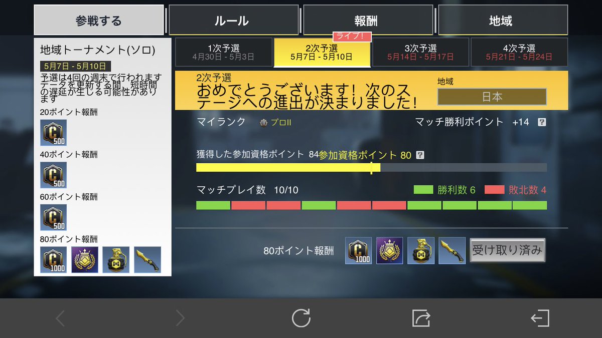 nmbsayaneizuki's tweet photo. CODモバイルワールドチャンピオンシップ第2ステージ進出が決まりました。

次のチームトーナメントで組んでいただける人を探してます。
#codモバイル
#CODモバイルフレンド募集 https://t.co/UjfmwacNzR