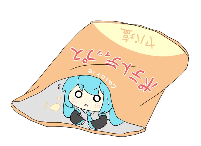 小さいミクさんがポテチを食べる 