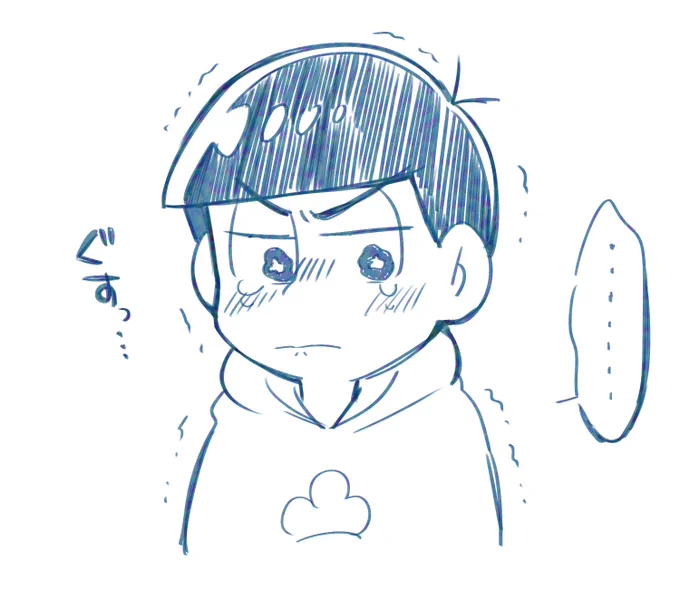 これは梨が手に入らなかったタイプのカラ松くん 