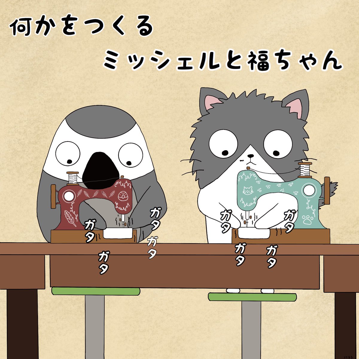 〜ミッシェル&福ちゃんマンガ〜
〜オリジナル〜

#漫画 #イラスト #猫 #ヨウム #ねこぜ家 