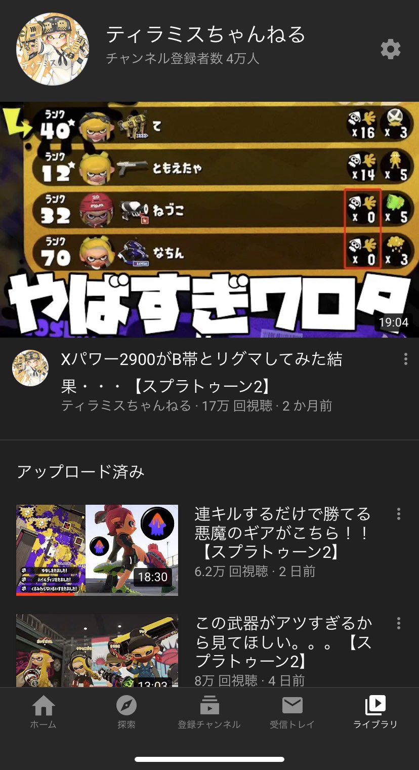 ティラミス בטוויטר チャンネル登録4万人いきました 2ヶ月くらいで1万人増えて嬉しい これからも頑張る