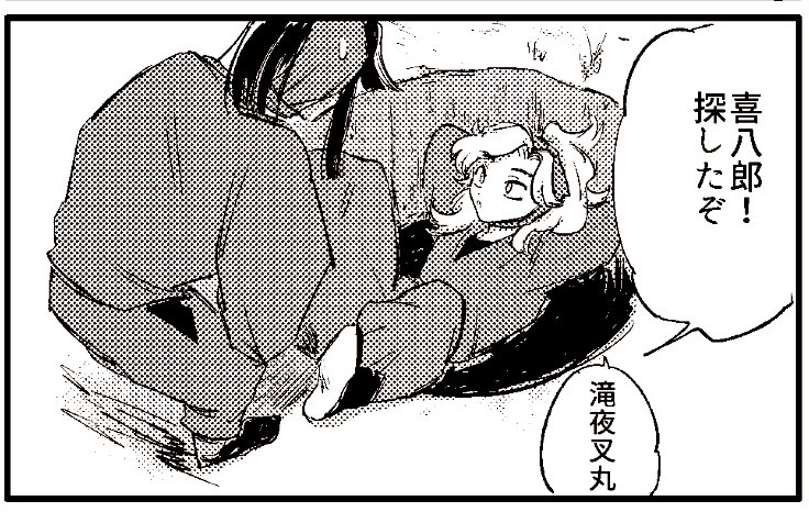 六いアンソロジー『六にいわずと恋わず友』に仙文で参加させていただいた漫画アップしました🌷
https://t.co/YNy6RzPU0c 