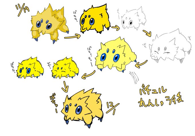 バチュルのtwitterイラスト検索結果 バチュルのtwitterイラスト検索結果
