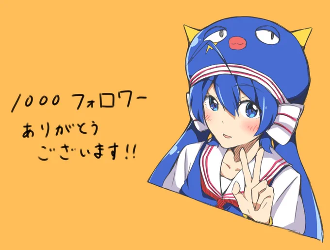 1000フォロワー突破の時に描いたウナちゃん!これは激レアだ懐かしい? 