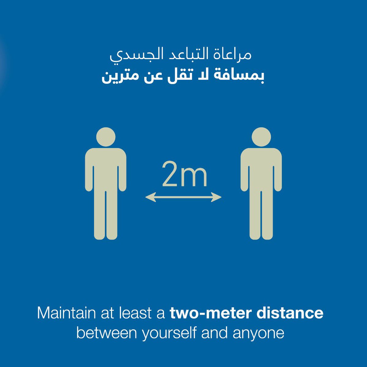 DamanInsurance's tweet photo. We are aware that our beloved Ramadan traditions may differ this year. We have put together some tips to help you and your loved ones stay safe this Ramadan. #DamanInsurance #RamadanWithDaman https://t.co/qdRvvK7E0e