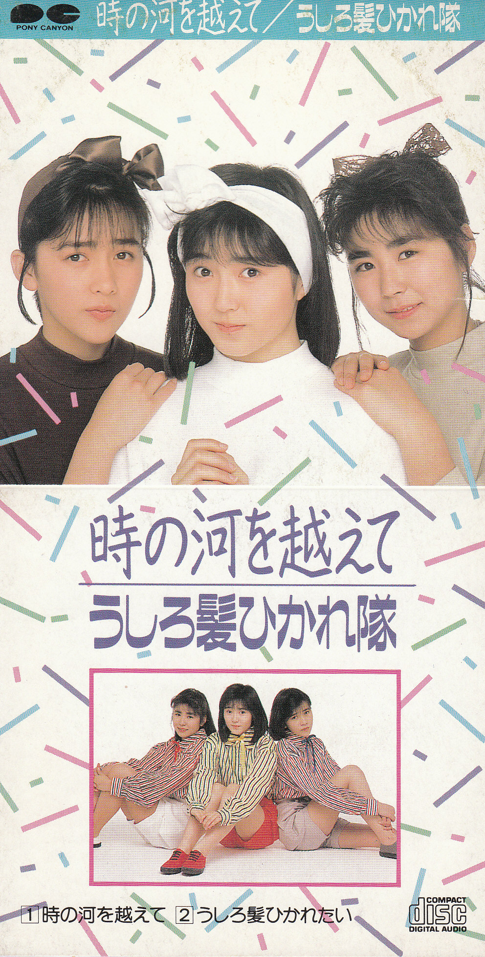 Saleセール 廃盤 うしろ髪ひかれ隊 ファーストビデオ Made In Hawai 期間限定価格 The Perfume Lounge Com