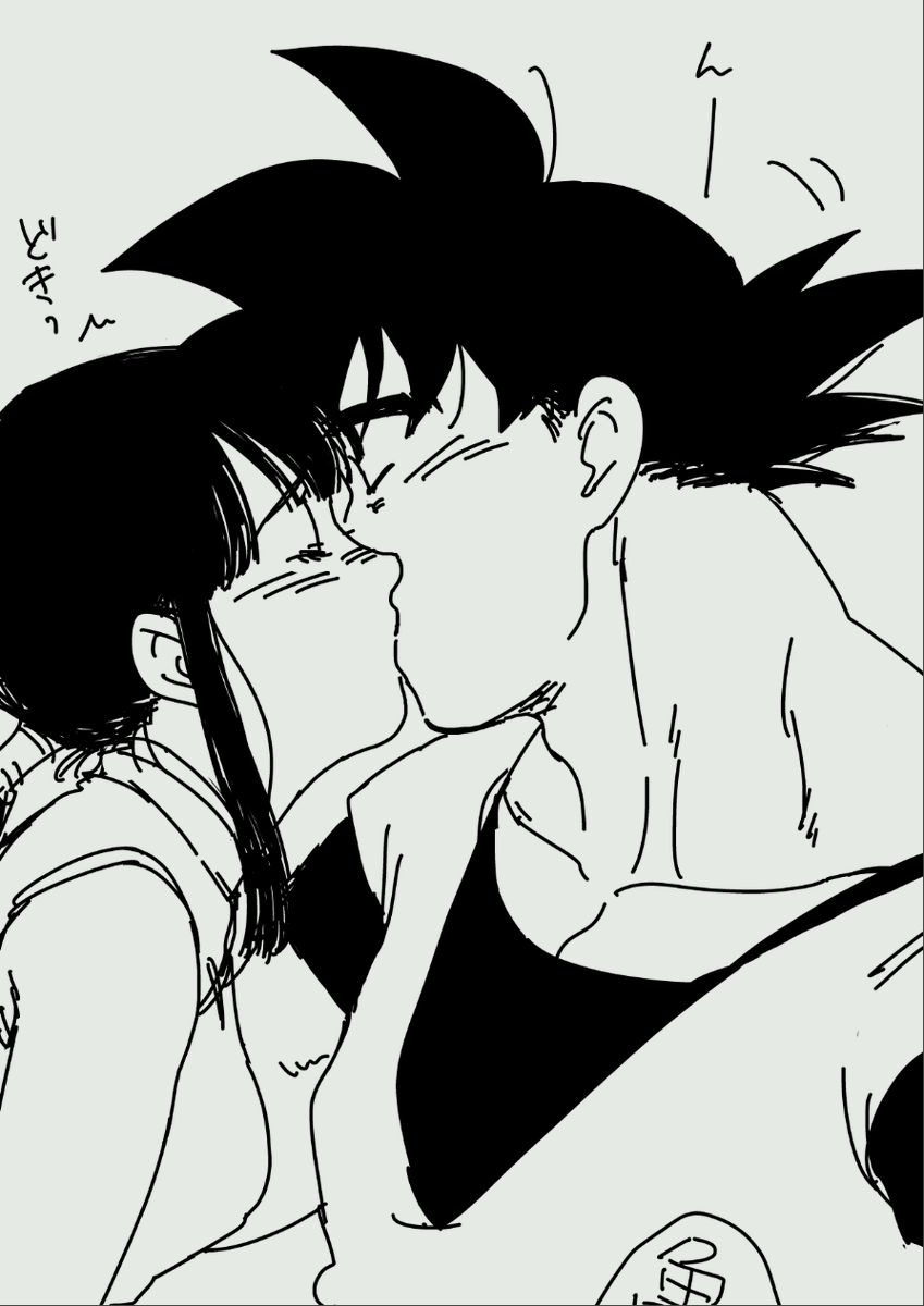 因 Db論文執筆中 6 0 7 悟チチの日 再掲でごめんなさい あのチビで人間を見るのも初めてだった1話の59が嫁もらってキスしてぱふぱふとかきょいんきょいんとかして子供こさえたなんて 尊いよなぁ 柔らかくて温かな嫁の胸に抱かれてくれ59