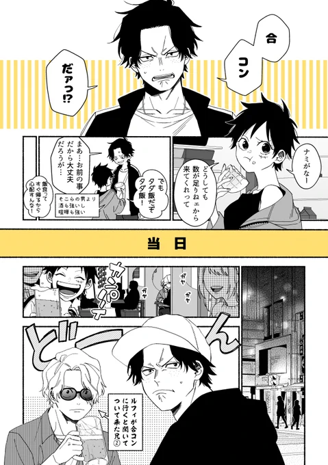 エ～～～ル♀その② 「モテる?とやきもき?verが見たい」とのお題もらったので 