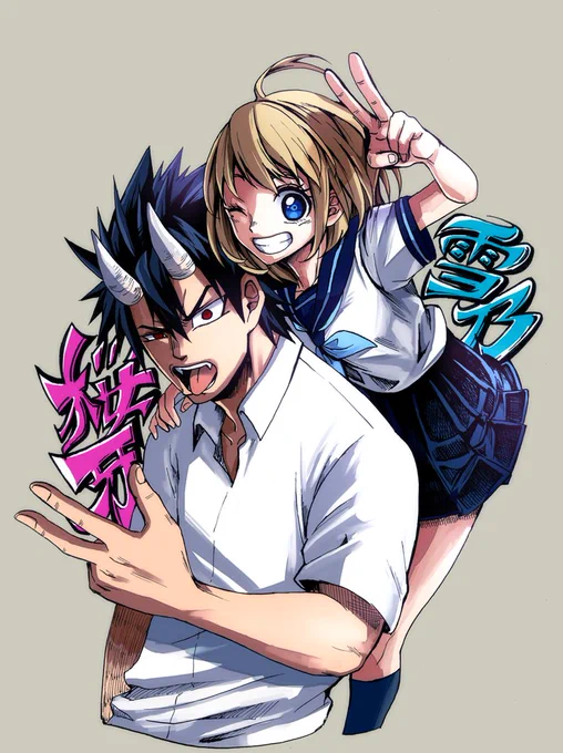 オガ雪黒木桜牙(オーガ)と白石雪乃オーガは鬼と人間のハーフ。二人は幼馴染。二人とも自覚してんだかしてないんだか分かんないけどお互いのことが好き。雪乃は結構スキンシップ多めだけどオーガはめっちゃ照れる 