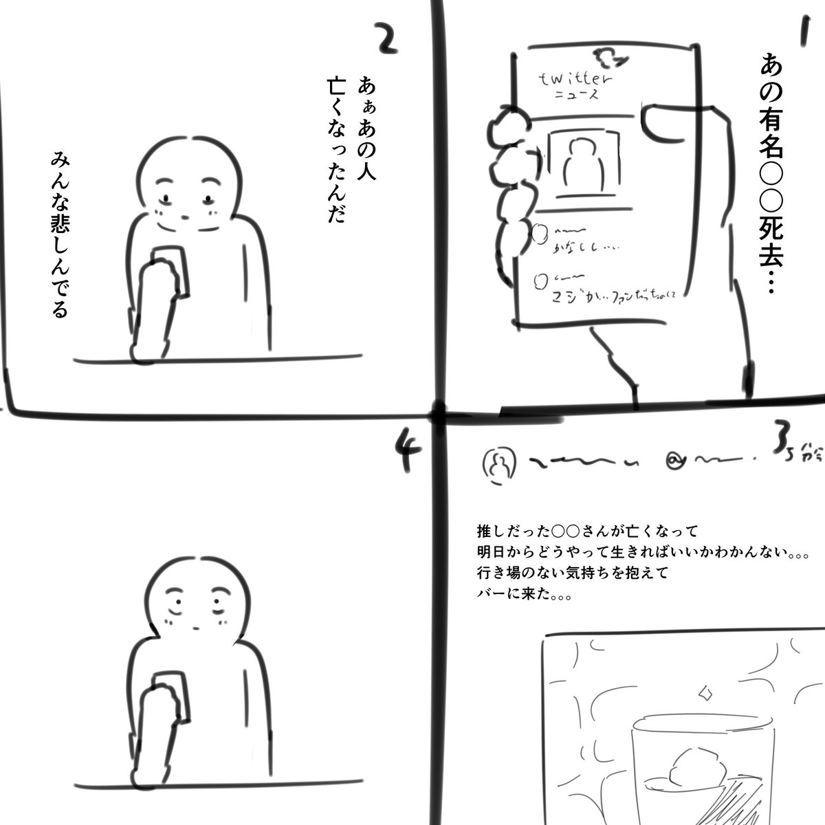 何とは言えない 