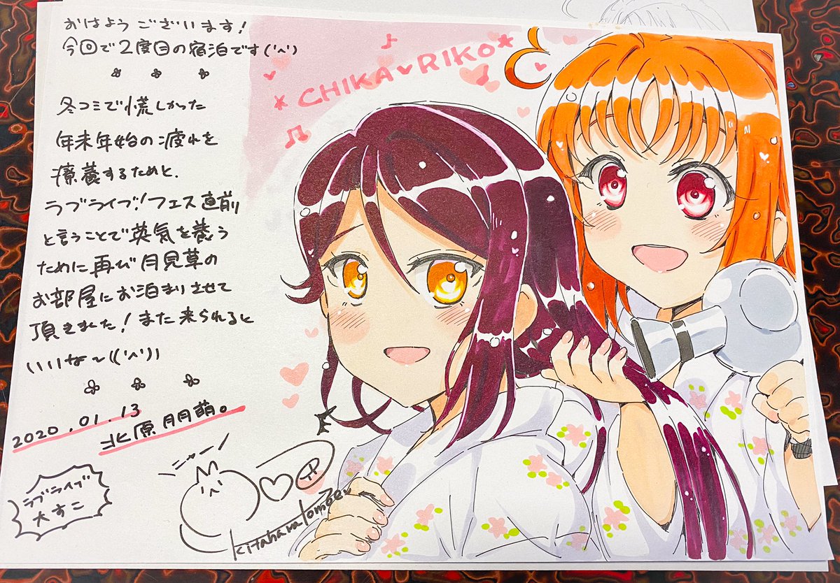 1月に安田屋旅館さんへ行って
ちかりこのイラスト寄稿しました??
沼津旅行しとうござる…( ╹⋏╹) 