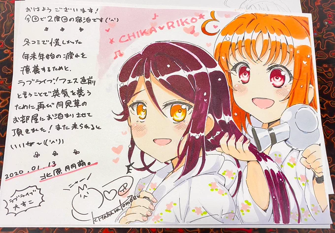 1月に安田屋旅館さんへ行って
ちかりこのイラスト寄稿しました??
沼津旅行しとうござる…( ╹⋏╹) 