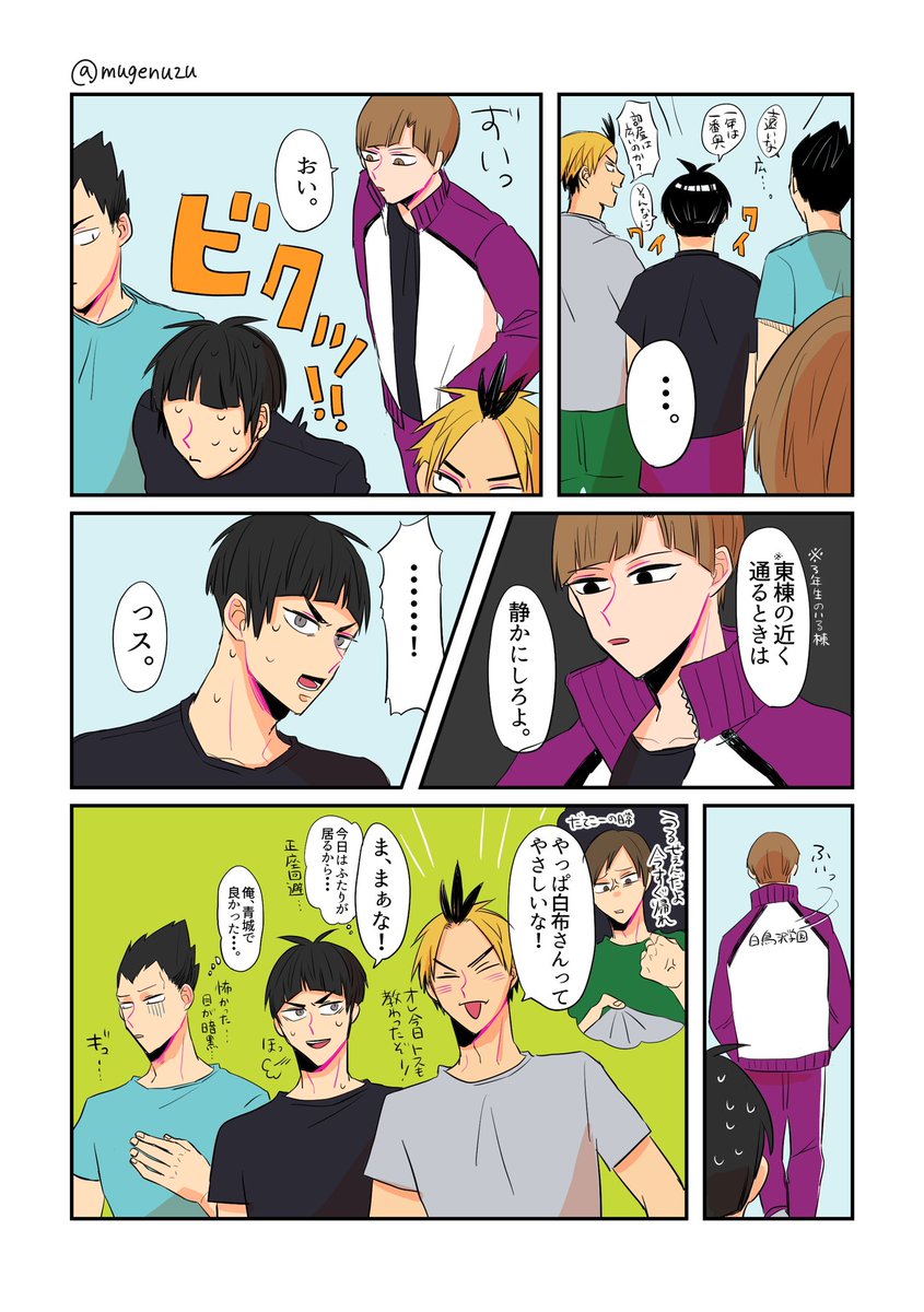 うず子 Mugenuzu さんのマンガ 13作目 ツイコミ 仮 うず子 Mugenuzu さんのマンガ 13作目 ツイコミ 仮