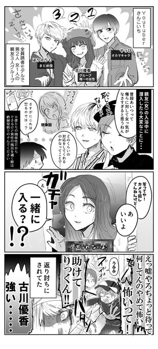 Titc Youtuber漫画 イラスト Tellinthecomics さんのマンガ一覧 古い順 2ページ ツイコミ 仮 Titc Youtuber漫画 イラスト Tellinthecomics さんのマンガ一覧 古い順 2ページ ツイコミ 仮