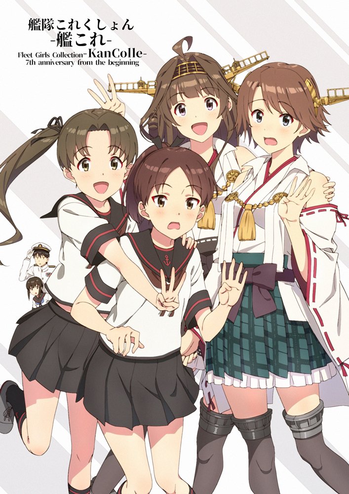 ayanami (kancolle) ,hiei (kancolle) ,kongou (kancolle) ,shikinami (kancolle) multiple girls brown hair skirt school uniform serafuku long hair headgear  illustration images