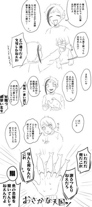 ??
?と?は仲良し♥
⚠️監督生顔有り
#twstプラス 