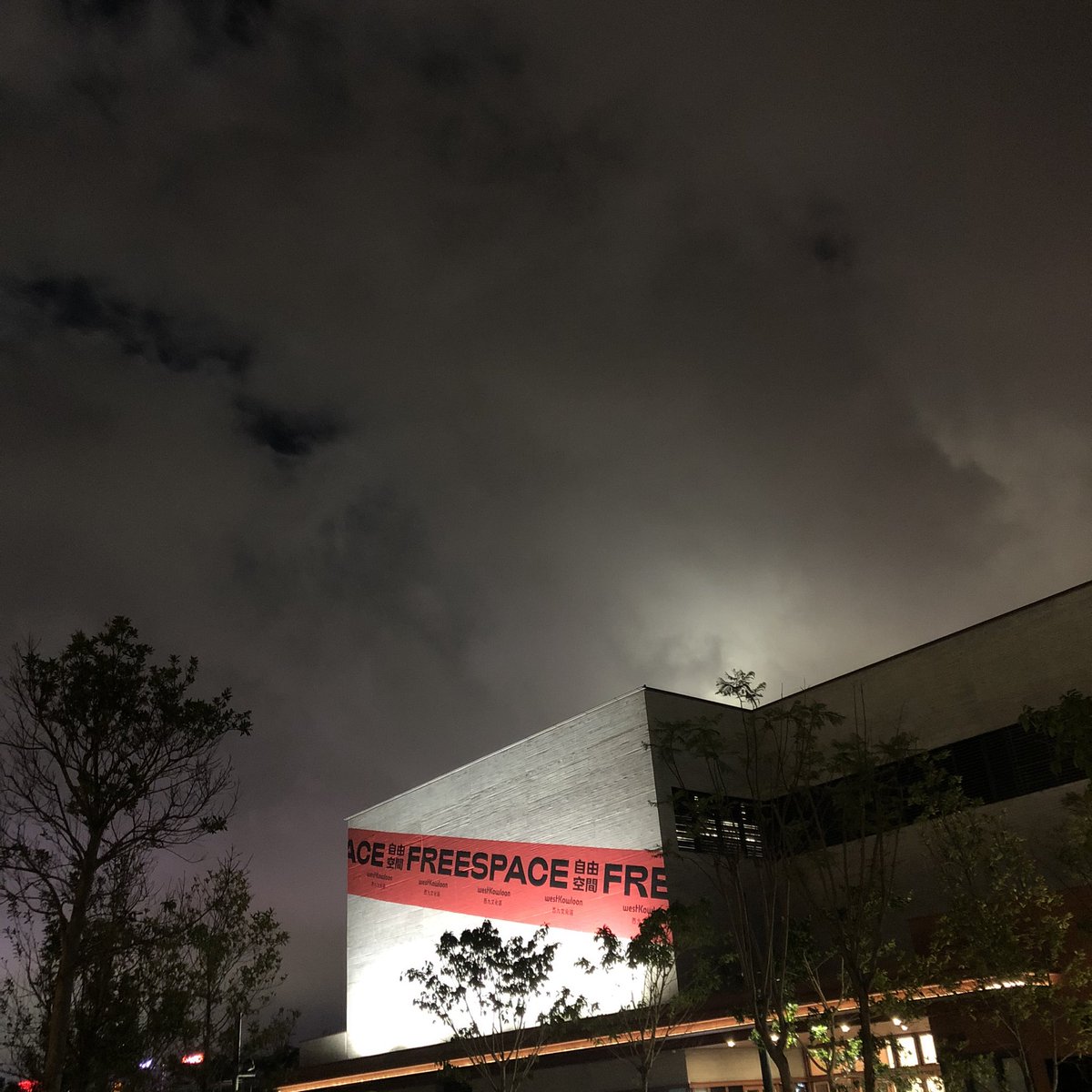 AlisonMFriedman's tweet photo. Sweet sleeping theatre, what dreams await us when you wake? #BeBoldFreespace #Freespace @WKCDA https://t.co/zKBqEMHKhw