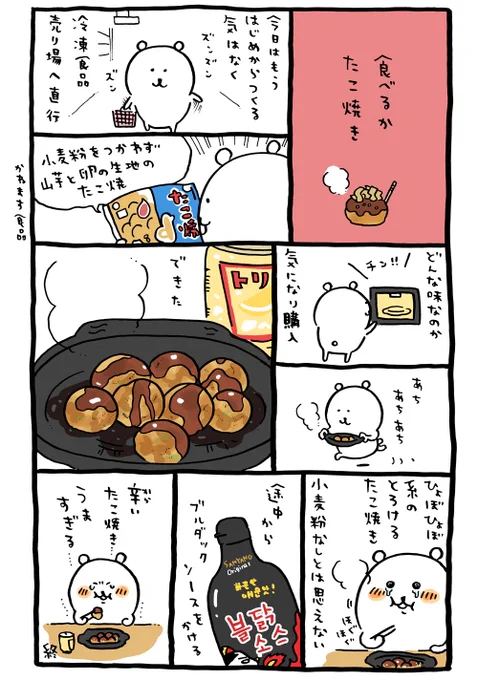 たこ焼き 