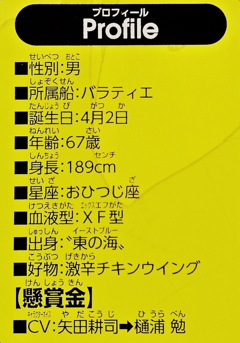 まな ゼフの好物は 激辛チキンウィング ジャッジの好物は オマール海老のトマトパスタ その2人に育てられたサンジの好物は 辛口海鮮パスタ 辛口 はゼフの嗜好に影響されて 海鮮パスタ は血の繋がる親子の嗜好の類似性 ゼフとジャッジ 2人 まな ゼフの好物は 激辛チキンウィング ジャッジの好物は オマール海老のトマトパスタ その2人に育てられたサンジの好物は 辛口海鮮パスタ 辛口 はゼフの嗜好に影響されて 海鮮パスタ は血の繋がる親子の嗜好の類似性 ゼフとジャッジ 2人