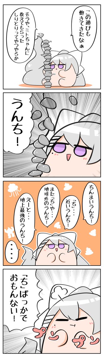 #ミトとカエデ 