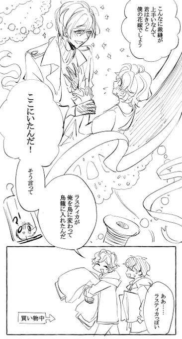 #まほやく_FA 
ラスクロ 