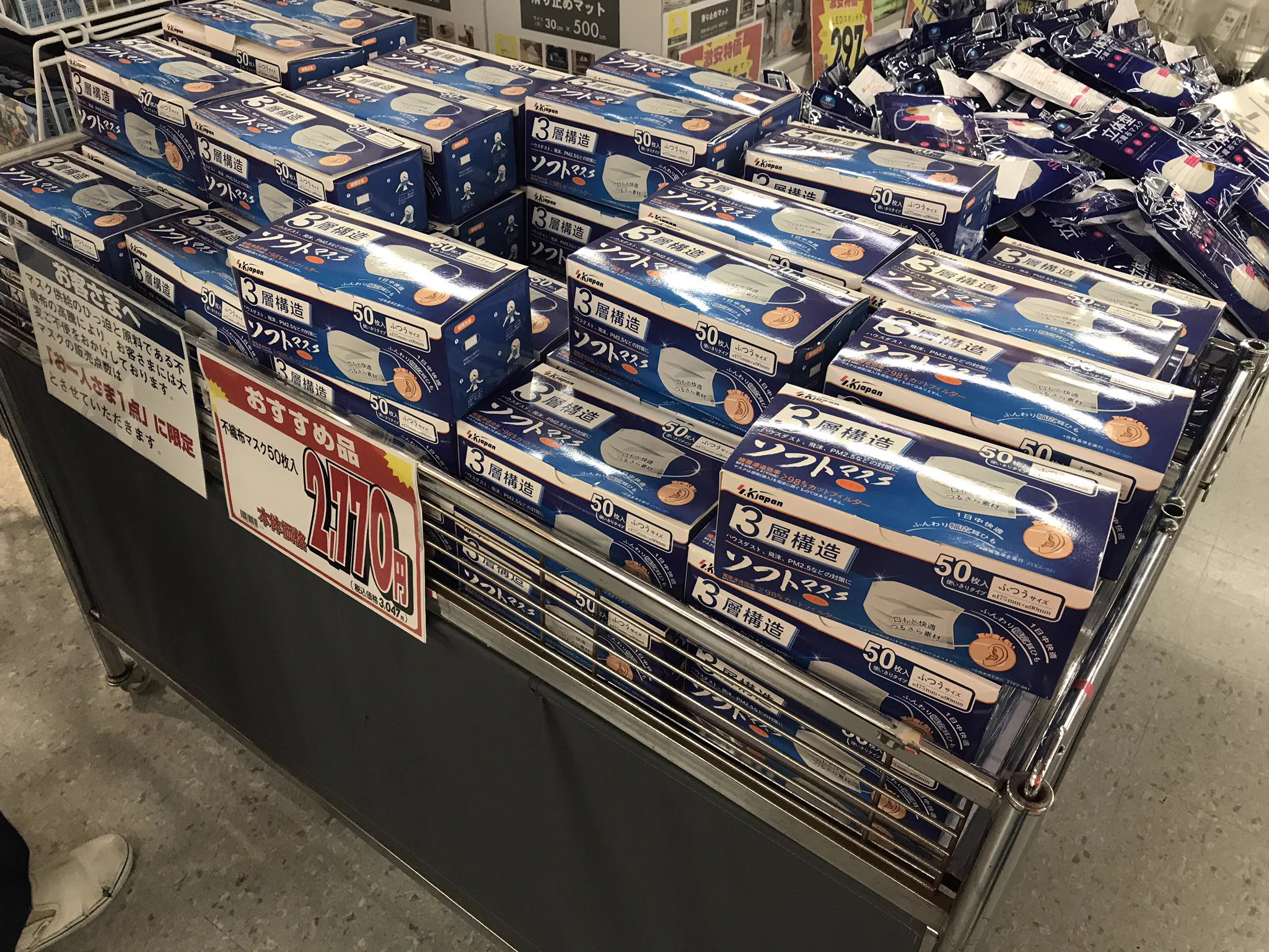 @my_treasure_msk このマスクの商品は不良品ではない
でしょうか⁉️ 